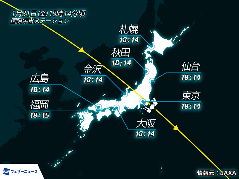 きひ 発送9月2日頃 国際宇宙ステーション(ISS)/きぼう 今夜、日本上空を通過