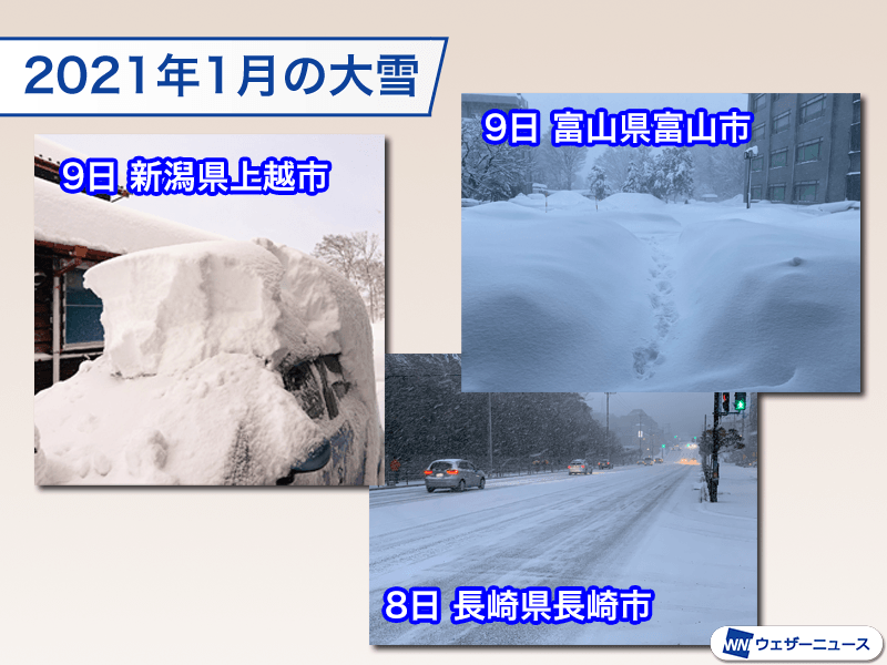 寒波春 今週の寒気に続き、来週は強烈な立春寒波が襲来へ、大雪、猛吹雪、極寒