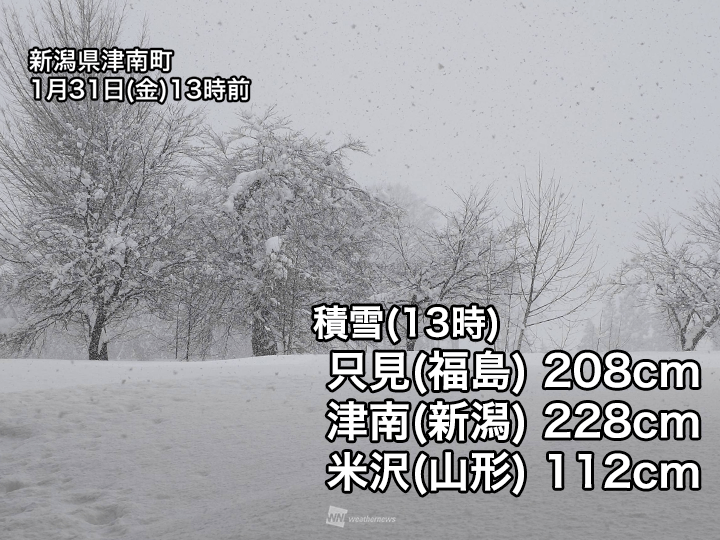 北日本、北陸で雪が続く 福島県では2日間で100cm以上の降雪 - ウェザー