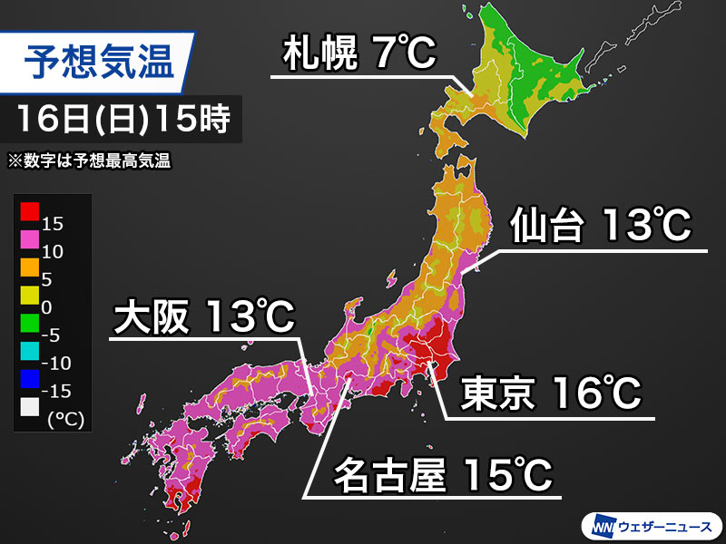 関東から西日本は15℃前後まで気温上昇 北陸や北日本は雪解け注意