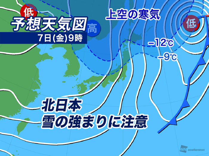 明日から一時的な冬型の気圧配置 北日本では強まる雪に注意 - ウェザー
