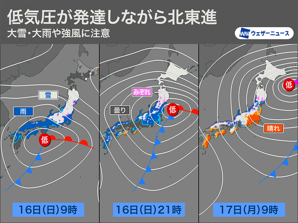 雨の日曜日 内陸の地域は大雪に注意 夜は九州などで風強まる