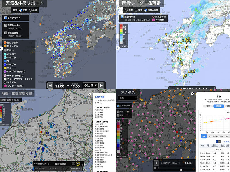 落雷やひょうが発生、週後半には真夏日に】ウェザーニュース for