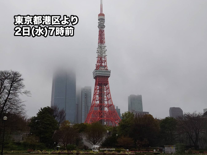 今朝も関東では本降りの雨 午後は止み間増えても雨の心配残る