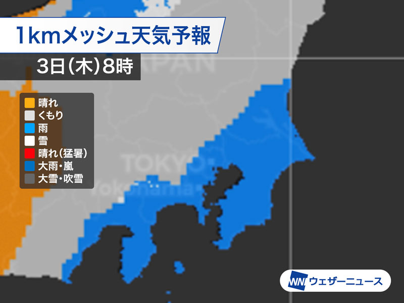 明日4月3日(木)の天気予報 関東は朝と帰宅時に雨 西日本太平洋側は