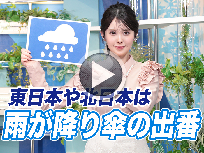 あす4月6日(日)のウェザーニュース お天気キャスター解説