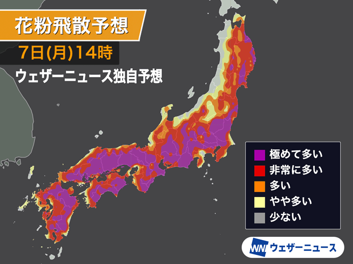 花粉飛散 関東から西は“極めて多い”予想 花粉対策を万全に - ウェザー