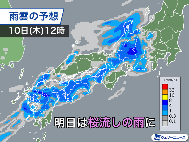 明日は西日本から雨エリアが拡大 桜流しの雨に - ウェザーニュース
