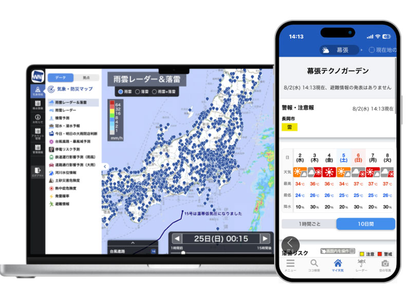 ウサたろー及び確認用です。 Epic Episode] Zakiyama crashes Weather News! The studio erupts in