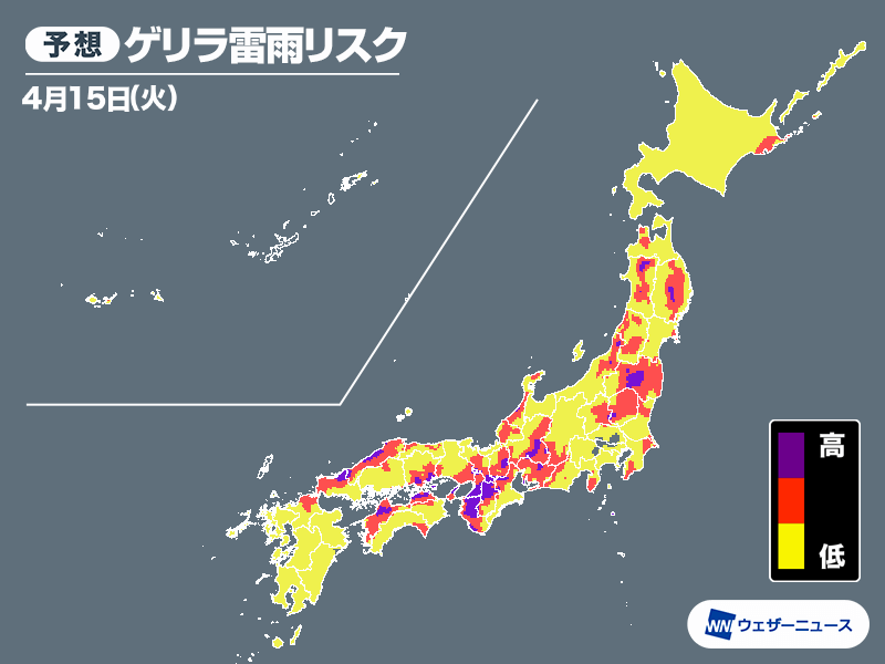 引き続き大気の状態が不安定 広範囲で激しい雷雨に注意 - ウェザーニュース