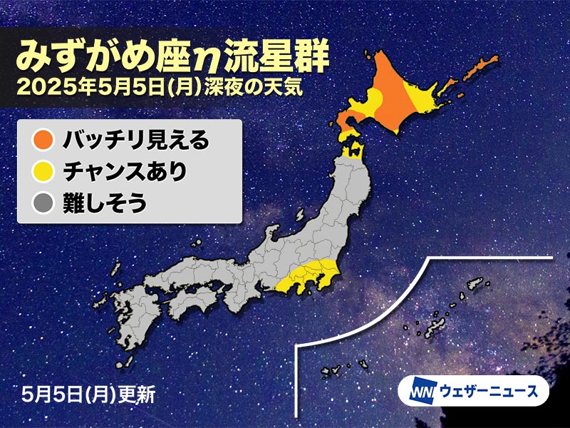 今夜遅く「みずがめ座η流星群」の観測チャンス ハレー彗星の置き土産