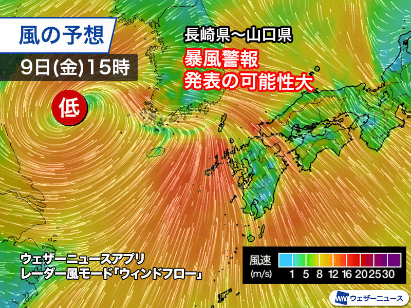明日は九州など非常に激しい雨 風も強まる予想 明後日は東日本で強雨に