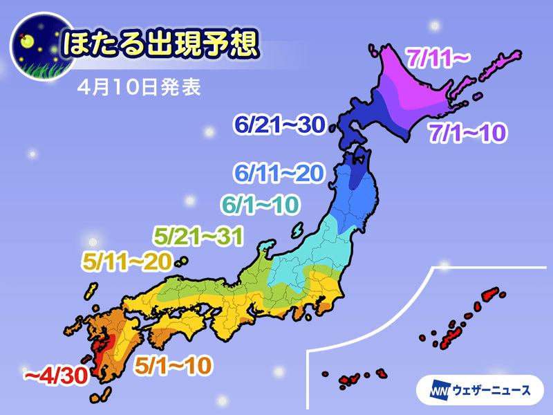 関東の一部で蛍(ほたる)が飛び始める 九州はまもなく見頃に - ウェザー