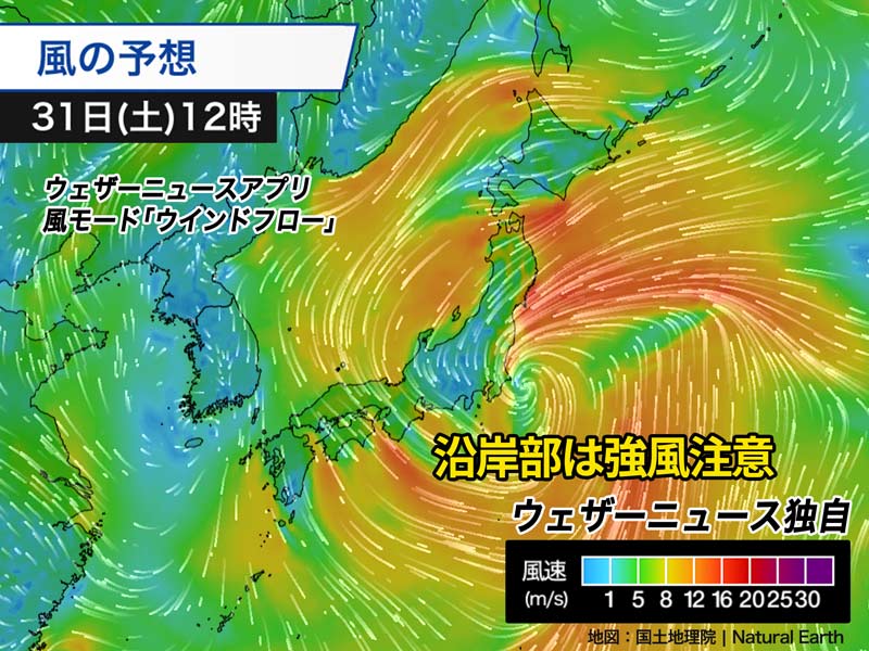 東北や東日本は雨の週末 横殴りの雨に注意 - ウェザーニュース