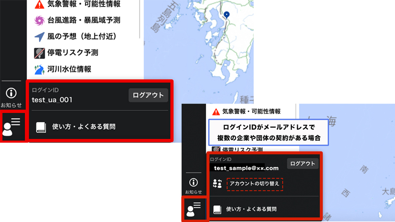 お知らせ】PC版メニュー表示の変更について - ウェザーニュース