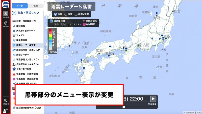 ★ゆうページ★13号へ変更込み お知らせ】PC版メニュー表示の変更について - ウェザーニュース