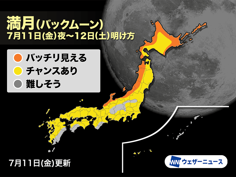 今夜は満月 7月の満月は「バックムーン（Buck Moon／男鹿月