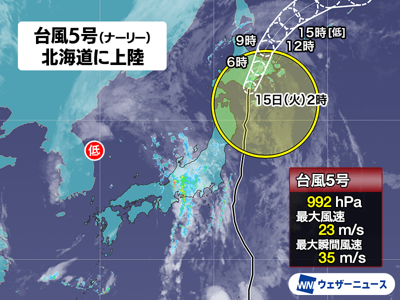 台風上陸 mqdefault.jpg