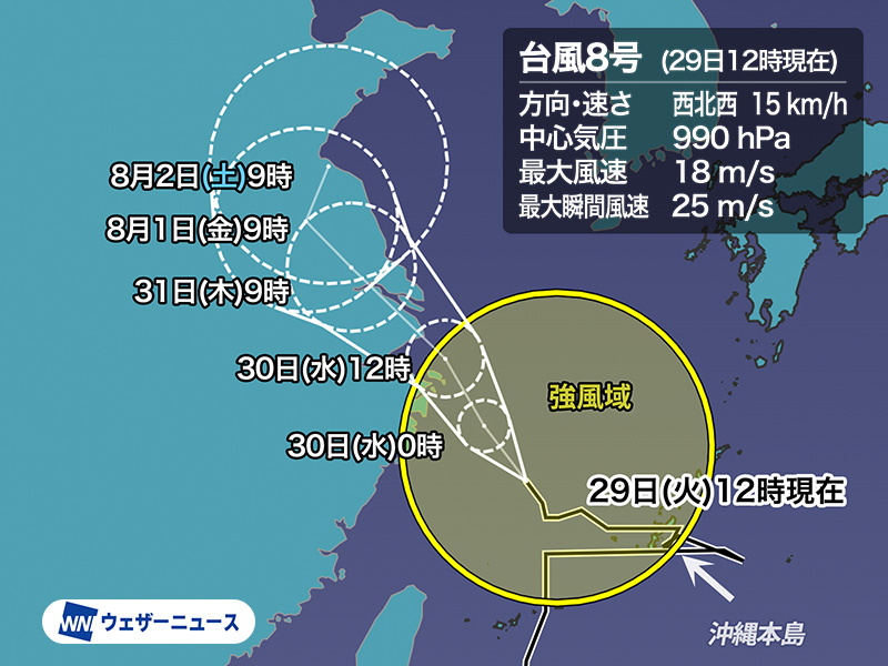 週間天気予報 8月スタートは危険な暑さ続く 台風の動向に注意