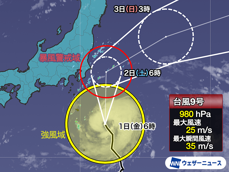 台風9号(クローサ) 今夜、関東最接近予想 雨風の強まりに注意