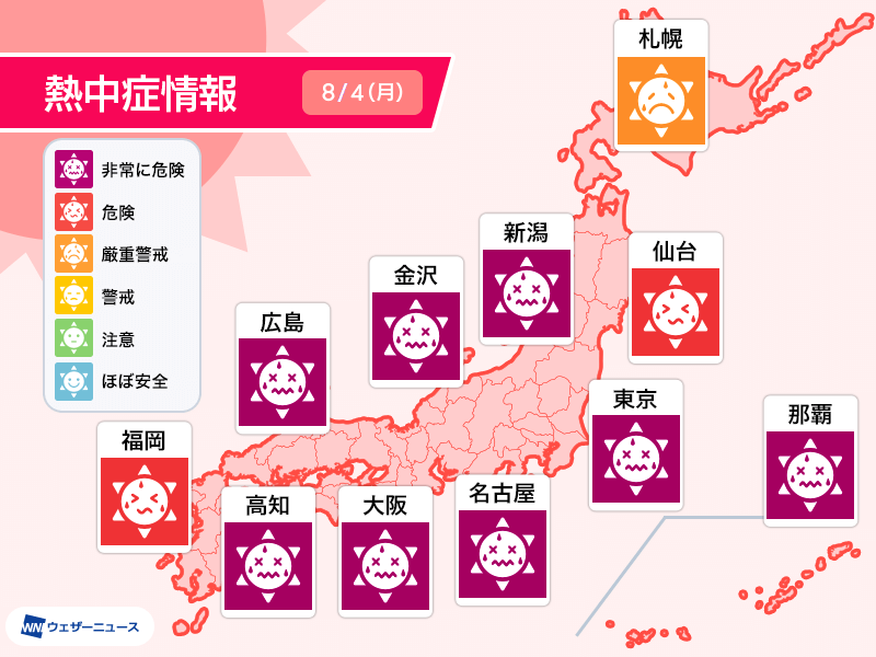 明治41年天氣豫報(天気予報) 明日9月18日(木)の天気予報 本州日本海側は強雨や大雨に警戒