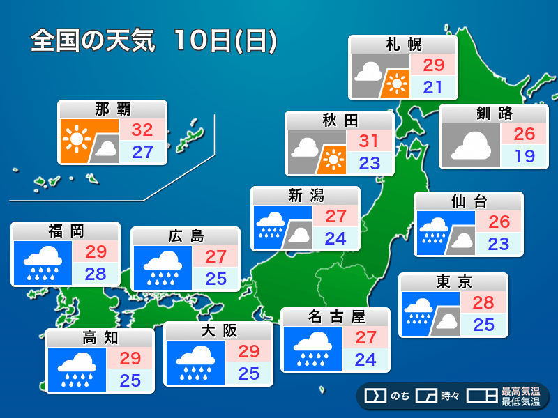 10年天気図: 明日の天気がひと目でわかる 予想天気図 - 日本気象協会 tenki.jp