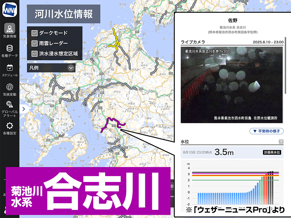熊本県 菊池川水系合志川で氾濫のおそれ 警戒レベル4相当の氾濫
