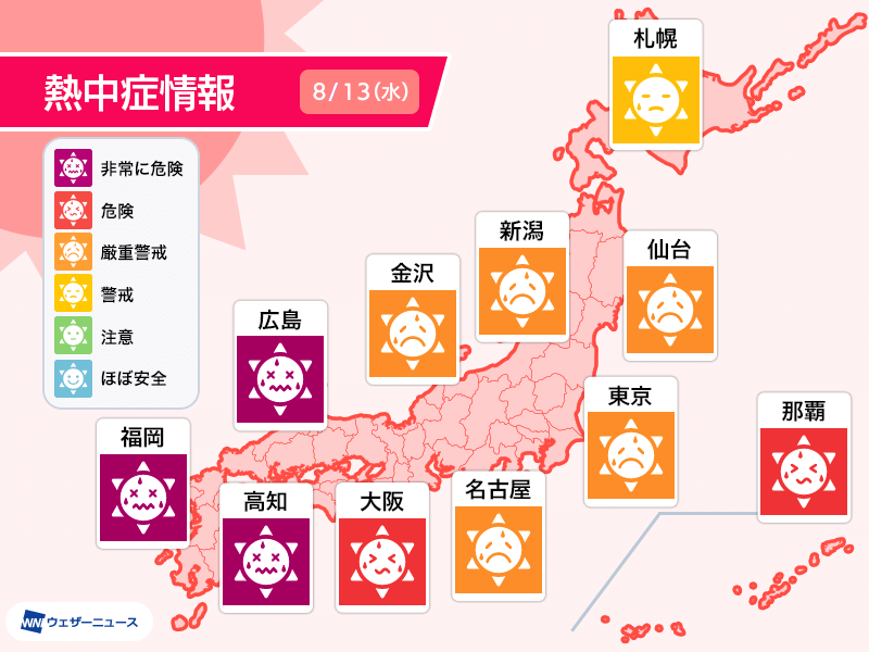 明日8月13日(水)の天気予報 各地で天気回復 厳しい暑さに要注意