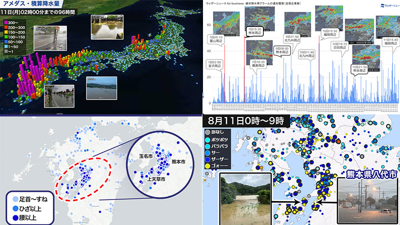 2025年8月】九州の線状降水帯による記録的豪雨〜被害状況と対策まとめ