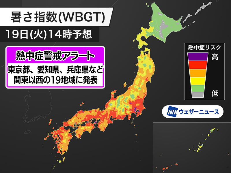 ハザード退化 微高レート 明日8月19日(火)の熱中症警戒アラート 関東から西日本の19地域に発表