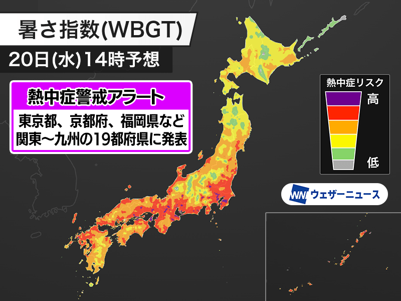東京や京都など19都府県に熱中症警戒アラート 8月下旬になっても危険な