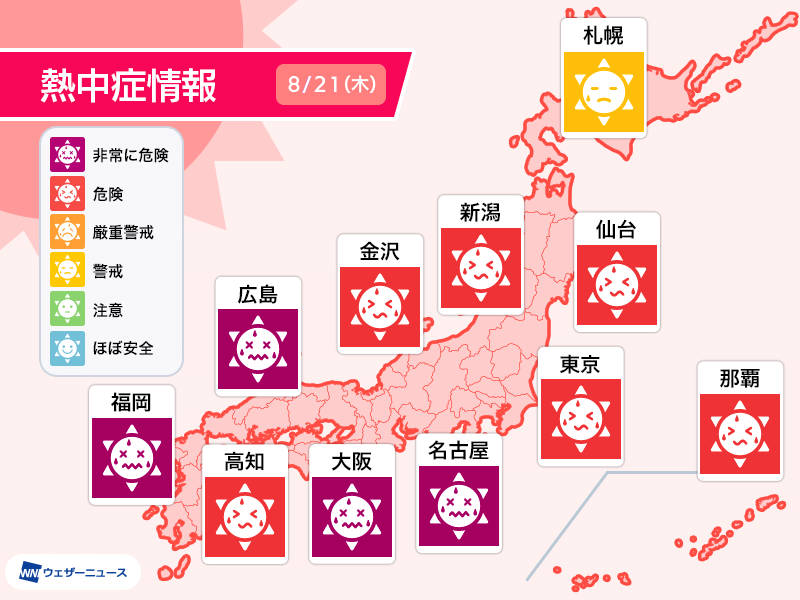 明治41年天氣豫報(天気予報) 暑さ収まらず8月最後の週末も危険な暑さ 31日は名古屋39℃予想