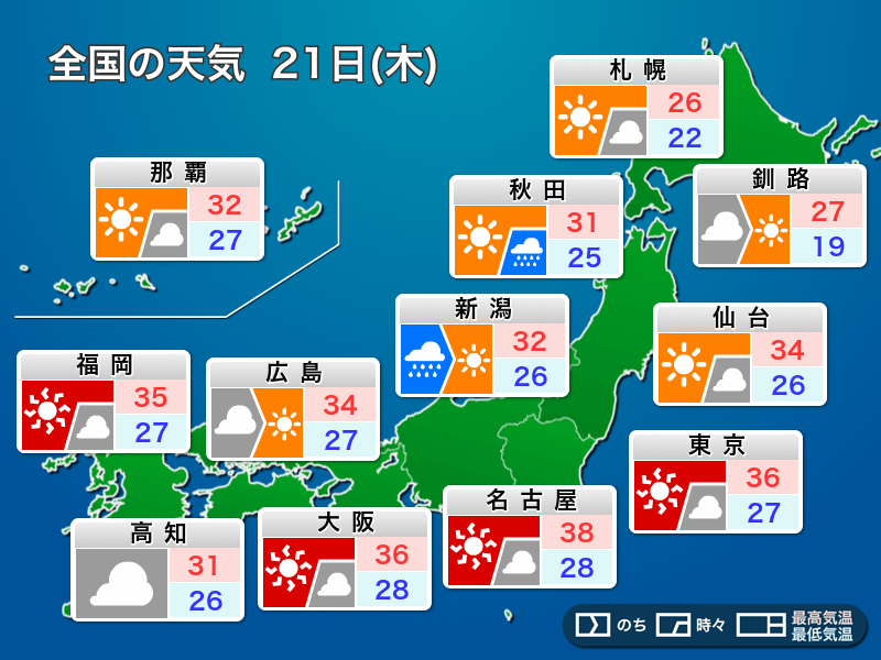 明治41年天氣豫報(天気予報) 明治41年天氣豫報(天気予報)