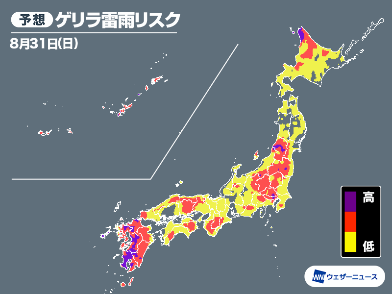 明日8月31日(日)の天気予報 8月最終日は東海、近畿で危険な暑さ