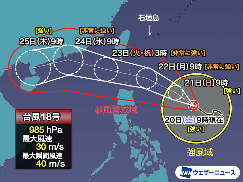 台風18号、19号は非常に強い勢力へ発達予想 先島諸島は強風・高波に