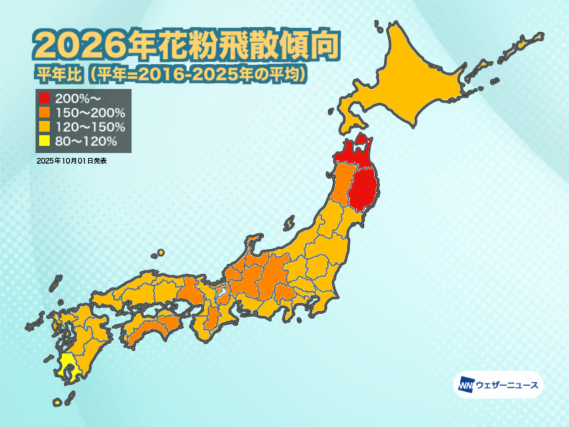 2026年花粉＆防災対策！警視庁も推奨する「1分簡易マスク」の超簡単な作り方と効果を高める裏ワザ