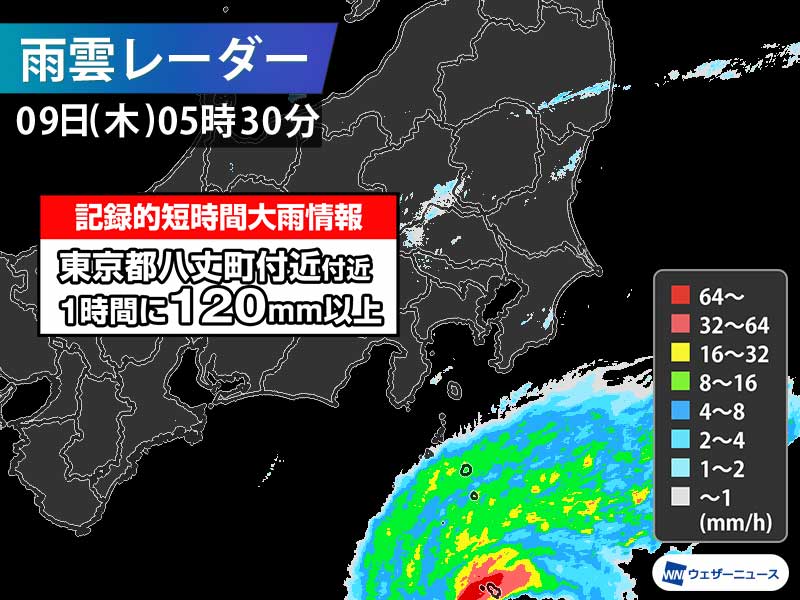 東京都で1時間に120mm以上の猛烈な雨 記録的短時間大雨情報 台風22号