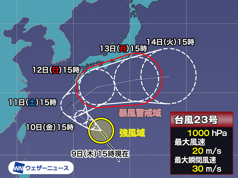 台風23号(ナクリー)　明日は沖縄方面へ　三連休は本州で風雨の強まり注意 - ウェザーニュース