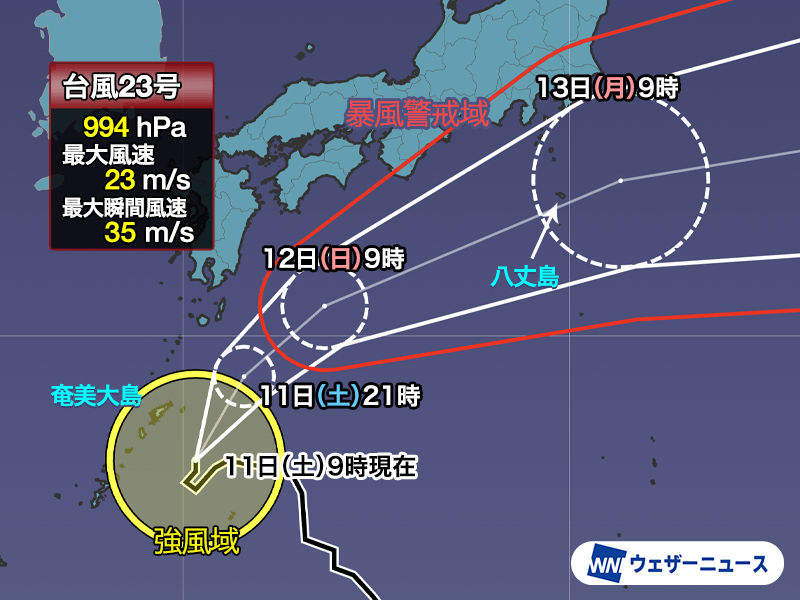 台風23号は明日にかけて発達予想　13日(月)朝に伊豆諸島最接近 - ウェザーニュース