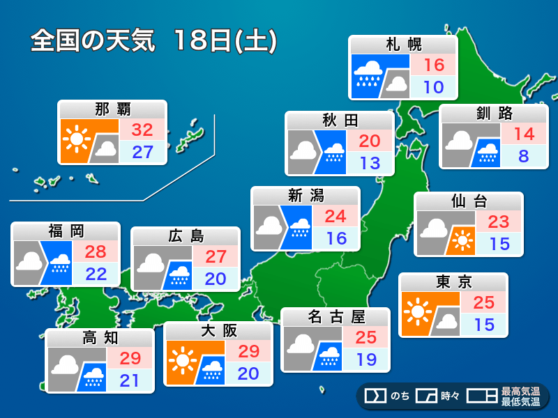 10年天気図: 明日の天気がひと目でわかる 明日10月18日(土)の天気予報 段々と雨の範囲が拡大 日本海側は強
