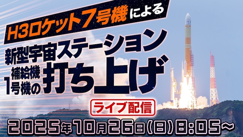 202510250126_sns_img_A.jpg?