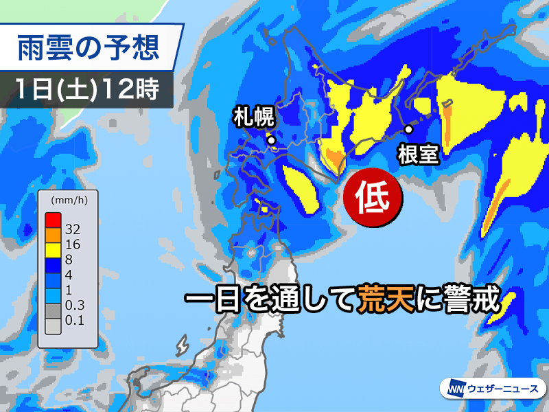 三連休初日は東北で猛烈な雨に 北日本では荒天警戒 - ウェザーニュース