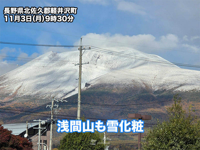 寒気の影響で高い山は雪に 男体山などで初冠雪を観測 - ウェザーニュース