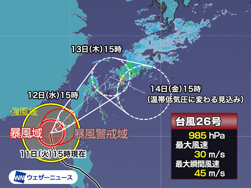 明日11月12日(水)の天気予報 北日本日本海側は天気回復 関東から近畿は