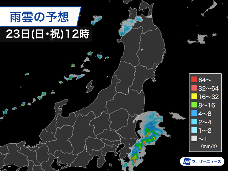 三連休中日の今日は関東や東北でにわか雨に注意 紅葉狩りはお早めに