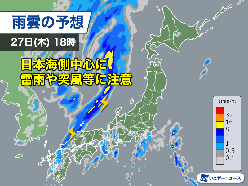 九州や東海など一部で雨 午後は雨の範囲が拡大し雷雨等のおそれ