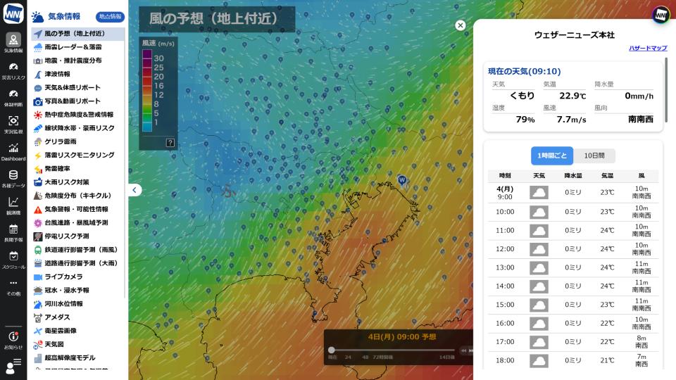 GW後半は各地で荒天の日も】ウェザーニュース for business 振り返り