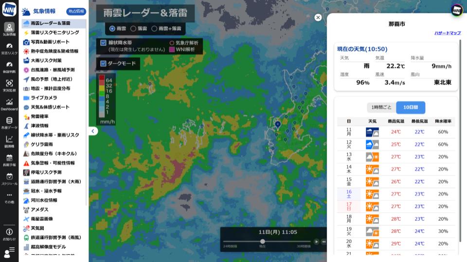 GW後半は各地で荒天の日も】ウェザーニュース for business 振り返り