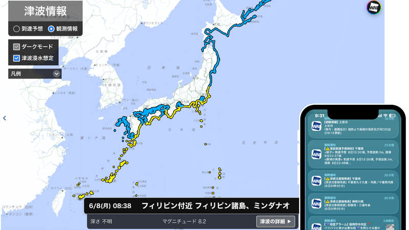 津波情報の見方】ウェザーニュース for businessやアプリで確認（2026