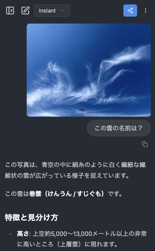 リニューアルのお知らせ】お天気エージェントがもっと便利に、もっと